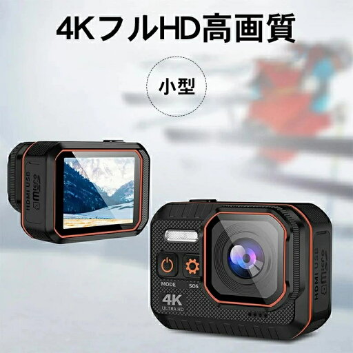 アクションカメラ 4K カメラ 防水 6軸手ぶれ補正 防水30M スポーツカメラ アクション 小型 バッテリー ビデオカメラ 自転車 バイク 高画質 IPX8 軽量 スポーツ 1080P アクションカメラ 4K カメラ 防水 6軸手ぶれ補正 防水30M スポーツカメラ アクション 小型 バッテリー ビデオカメラ 自転車 バイク 高画質 IPX8 軽量 スポーツ 1080P