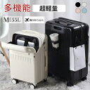 スーツケース 多機能 キャリーバッグ キャリーケー 機内持ち込み トランクケース フロントオープン Mサイズ ドリンクホルダー 小型 軽量 ビジネス 出張 旅行 50L メンズ かわいい 静音 8輪 大容量(4)