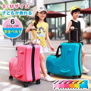 子どもが乗れるキャリーケースキッズトラベルS/ Mサイズ 子供が乗れるキャリーケース 子供が乗れるスーツケース 子供用キャリーケース 子供用スーツケース 乗れるキャリー ダブルキャスターで静音 安心素材 旅行 帰省 お出かけにも便利 スーツケースSサイズ Mサイズ(4)