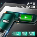 車載掃除機 ハンディクリーナー 車掃除機 車用掃除機 コードレス 車 掃除機 車内掃除機 カークリーナー 強力吸引 強力 充電式 軽量 コンパクト 小型 ワイヤ...
