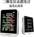 【二個セット】二酸化炭素濃度計 二酸化炭素測定器 CO2マネージャー 空気汚染測定器 CO2メーターモニター センサー 空気品質 TVOC 高精度 多機能 濃度...