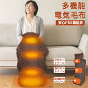 ホット足入れヒーター ホット脚入れヒーター 3つの加熱エリア 電気毛布 ひざ掛け 速熱 足温器 足元ヒーター 足元暖房 足温機 脚温器 フットウォーマー 温度6...