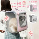 猫 リュック ペット バック ペット バッグ ペット キャリー PET CARRY 犬 キャリーバッグ 猫 キャリーバッグ ペットキャリー リュック 犬 リュッ...