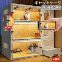 ペットケージ キャットケージ 2段 3段 トイレ付き ジョイント式 組み立て 猫ケージ 猫 キャット ペット ゲージ 小屋 ペットフェンス キャットゲージ ペットケージ 猫ハウス ねこ 留守番 透明な窓 脱走防止 多頭飼い 折り畳み式 おしゃれ 取り外し可能 大きいスペース