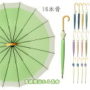 傘 レディース メンズ 16本骨 雨傘 日傘 長傘 大きめ 軽量 ジャンプ傘 バンブーハンドル おしゃれ 晴雨兼用超撥水 かさ カサ 折れにくい 竹ハンドル ワ...