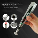 低周波マッサージ器 マッサージペン 経絡 家庭用 マッサージ 自動ツボ探し 健康管理 レーザー マッサージ器 充電式 電子ペンダント 低周波治療器 物理療法器 ツボ 電子針 電気針 低周波 経絡 ペン送料無料(4)