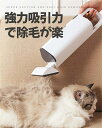 ペット用掃除機 抜け毛対策!ペットヘアエクストラクター コードレス 小型 犬猫用 抜け毛取り ペット USB充電式 家庭用 車用 ペットの毛掃除 毛取りクリーナ...