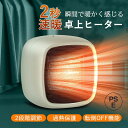 セラミックヒーター 小型 省エネ 2秒速暖 首振り 温度調節可能 リモコン付き 電気過熱保護 転倒OFF 節電 省エネ 過熱と転倒保護 タッチ操作 暖房器具 2段階切替 卓上ヒーター 電気ヒーター セラミックファンヒーター