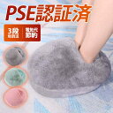 フットウォーマー USB あっかたグッズ 【限定10倍ポイント】電気 足元ヒーター 足 置き フット 足温める 足冷え 対策 デスクワーク 足 あったか クッシ...
