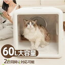 ペットドライヤー ペットドライルーム 60L 大容量 ペット用品 消毒 ペットハウス ドライヤー ドライルーム 猫 犬 ペット 乾燥 機 乾燥箱 小動物 多頭飼...