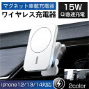マグネット車載充電器 iphone ワイヤレス充電 MagSafe対応 スマホホルダー ホルダー 車載 急速充電 車 ワイヤレス 充電器 Qi 置くだけ充電