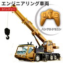 重機ラジコン 8ch パワーショベル