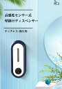 楽天1位★ ソープディスペンサー 自動 泡 充電式 壁掛け式 泡タイプ ハンドソープディスペンサー 1200mAh内蔵電池 3段階調整可 450ml大容量 LE...