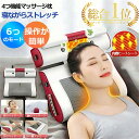 健康グッズ リラックス マッサージ器 全身 肩甲骨 女性用 首こり 寝ながらマッサージ器 家事 仕事 温熱 振動 腰マッサージ機 首こり解消 多機能 椅子 背中...