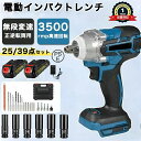 インパクトドライバー インパクトレンチイ タイヤ交換 充電式インパクトレンチ ブラシレスモータ搭載 300N・m コードレスインパクトレンチ タイヤ 電動インパ...