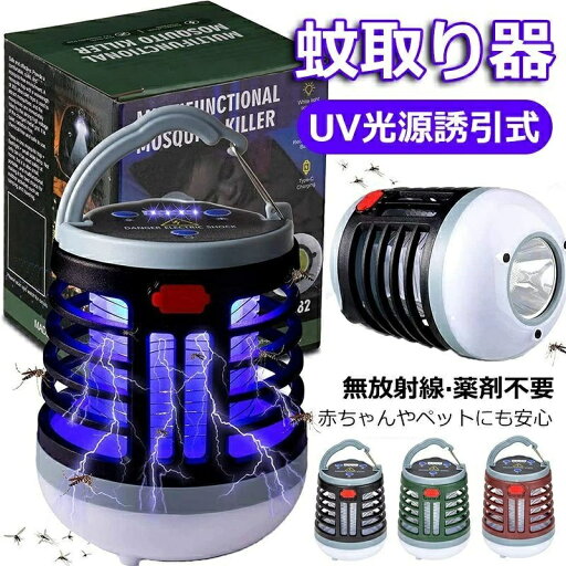 超静音 誘蛾灯 吊り下げ キャンプライト 充電式 ハエ取り電気 防水 吸引 屋外 電気蚊取り器 殺虫機 蚊取り器 捕虫器 超静音 誘蛾灯 吊り下げ キャンプライト 充電式 ハエ取り電気 防水 吸引 屋外 電気蚊取り器 殺虫機 蚊取り器 捕虫器