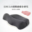 枕 肩こり 低反発x安眠枕 頸椎サポート プレゼント まくら マクラ 首こり いびき改善 ギフト ストレートネック ピロー 安眠枕 快眠枕 ホテル仕様 通気 丸...