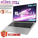 【17.3インチ大画面】三年保証 ノートパソコン office付き ノートpc パソコン windows11 17.3インチ 第13世代CPU 新品 intel N5095 windows11 laptop Microsoft フルHD液晶 メモリ16/
