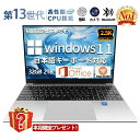 \楽天1位!/【新品】パソコン ノートパソコン office付き 第13世代 CPU フルHD液晶 高性能メモリ 新品 安い windows11 office 搭載 pc 15.6型 14.1型 16型 Microsoftoffice 第13世代CPU
