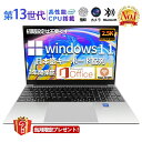 【★限定10%クーポンで】【楽天1位】【新品】ノートパソコン パソコン 第13世代CPU搭載 Windows11 安い おすすめ 14.1/15.6インチワイド液晶 フルHD cpu N95/N5095/J4025 メモリ 8GB 12GB 16GB 32GB 新品 SSD 128GB 256GB 512GB 1TB 初期設定済 NVMe PCIe3.0 USB3.0