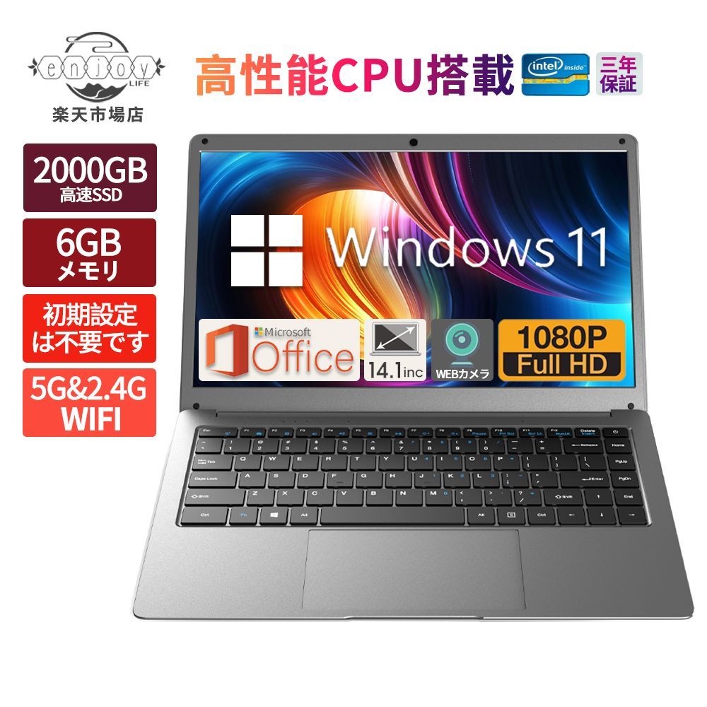 【★限定10%クーポンで】【2025新品】ノートパソコン laptop 新品 windows11 office搭載 安い win11 pc Microsoftoffice N3450 SSD 1000GB 2025 ノート WEBカメラ 大容量 初期設定済 プレゼント PSE認証 日本語配列キーボード 初心者向け 初期設定済 USB3.0 プレゼント