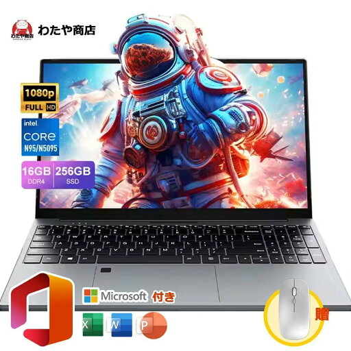 【Office付き★3年保証】ノートパソコン パソコン 新品 日本語キーボード ノートPC Windows11 Pro搭載 14/15.6型 FHD1920X1200px 指紋認証付き 初心者向け 初期設定済 Intel Celeron N5095メモリ16GB SSD256GB/512GB IPS液晶/Webカメラ/USB パソコン 仕事用/学習用 【Office付き★3年保証】ノートパソコン パソコン 新品 日本語キーボード ノートPC Windows11 Pro搭載 14/15.6型 FHD1920X1200px 指紋認証付き 初心者向け 初期設定済 Intel Celeron N5095メモリ16GB SSD256GB/512GB IPS液晶/Webカメラ/USB パソコン 仕事用/学習用