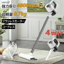 【スーパーSALE限定50%OFF】掃除機 コードレス 充電式 コードレス掃除機 乾湿両用 ハンディクリーナー 48000pa 吸引力 軽量 小型 強力吸引 4...