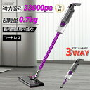 【楽天1位】掃除機 コードレス 乾湿両用 強力吸引 ハンディクリーナー 33000pa 充電式 3way 業務用 車用 軽量 スティック掃除機 HEPA多重濾過 LED残量表示 サイクロン掃除機 省エネ 小型 家庭用 スティッククリーナー 収納 一人暮らし 年内掃除 車用掃除機 敬老の日 2024