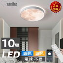 シーリングライト led おしゃれ 月ライト 惑星 調光調色 月球 ナイトライト リモコン付き 薄型 6畳 8畳 10畳 寝室 天井照明 carmotor インテリア 照明器具 和室 洋室 インテリアライト モダン スマホ シンプル 明るい カフェ リビング 居間