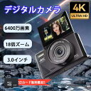 ★期間限定32GBのメモリカード付属★デジタルカメラ ウェブカメラ カメラ デジカメ レト 4K 6400万画素 18倍デジタルズーム 1080P動画撮影 高画...
