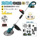 【楽天1位】草刈り機 充電式 電動 草刈機 電動草刈り機 補助輪 替刃付き 女性 21v コードレス 多機能 ブラシレスモーター 6インチ 9インチ 刈払機 電動刈払機 伸縮式 替え刃4種類 枝切り 軽量 芝刈り機 刈払機 家庭用 芝生 畑 除草 植木 枝切り 園芸機械 女性 PSE認証 2025