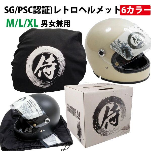 楽天市場】samurai(ヘルメット|バイク用品):車用品・バイク 楽天市場】samurai(ヘルメット|バイク用品):車用品・バイク