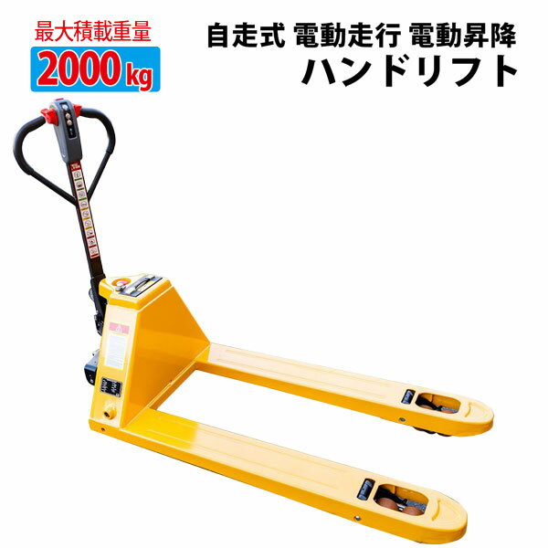 楽天市場】自走式電動フォークリフトの通販 楽天市場】自走式電動フォークリフトの通販