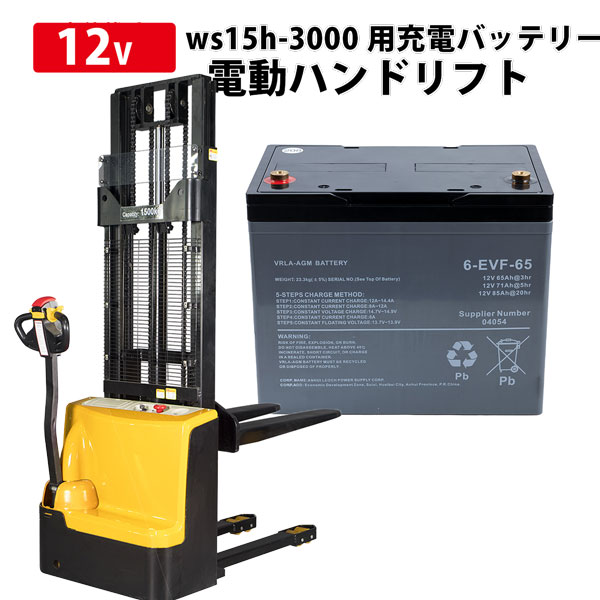 楽天市場】電動スタッカーの通販 楽天市場】電動スタッカーの通販