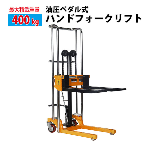 楽天市場】ハンドリフト400kgの通販 楽天市場】ハンドリフト400kgの通販