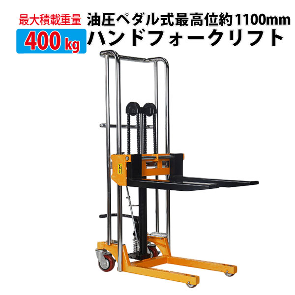 TRUSCO(トラスコ) ハンドリフター 150kg 400X720 TRUSCO(トラスコ) ハンドリフター 150kg 400X720