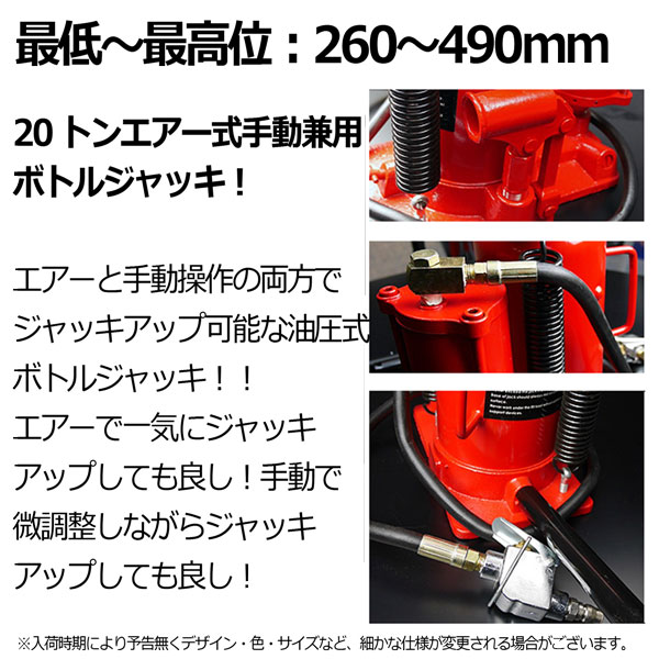 油圧ジャッキ ボトルジャッキ 20t ダルマジャッキ エアージャッキ 手動兼用エアー式 車 タイヤ交換 オイル交換