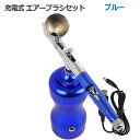 エアーブラシ&コンプレッサー セットノズル口径0.3mm軽量持ち運び 塗装 ネイル プラモデル アート ペイント フィギュア家具塗装・プラモ塗装