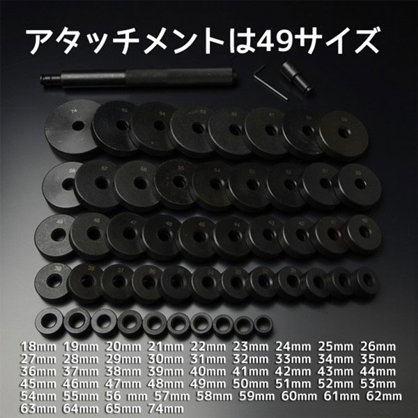 油圧プレス 12t 黒/赤 門型アダプタ49サイズセット ブッシュ交換 ベアリング脱着 ...