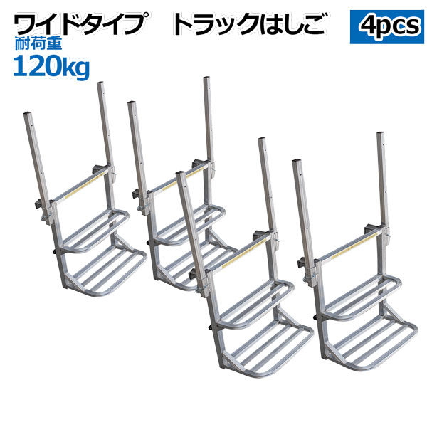 手すり付き汎用トラック用荷台はしご2段 トラックはしご アルミ合金 ラダー 昇降ステップ 荷台昇降 簡..