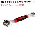 48in1 万能レンチ ソケットレンチ スプラインソケット 車 バイク 修理 DIY工具
