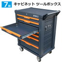 ツールボックス7段 キャビネット ツールボックス 工具箱 工具 ガレージ 深浅型 たっぷり収納 ロック鍵付き ストッパーキャスター