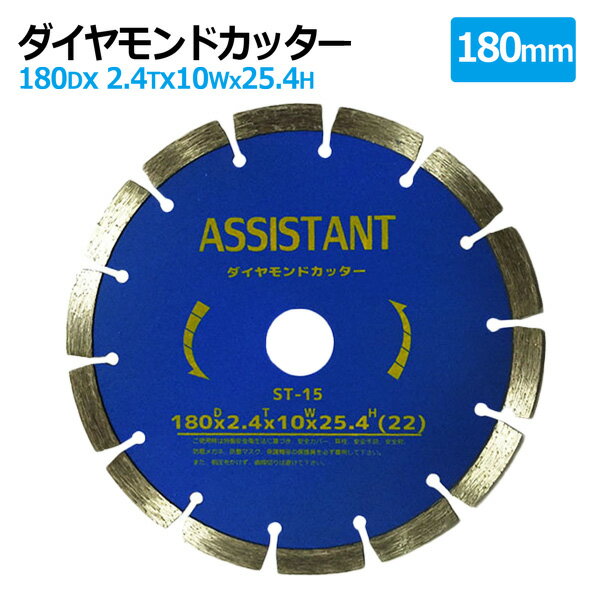 楽天市場】ダイヤモンドカッター 180mmの通販 楽天市場】ダイヤモンドカッター 180mmの通販