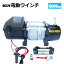 ư ̵⥳դ DC12V 縣6000LBS(2722kg) 夲