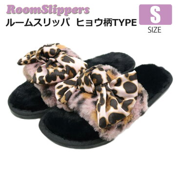 ルームスリッパ ルームシューズ ヒョウ柄タイプ ピンク Sサイズ 室内用室内履き あたたかい