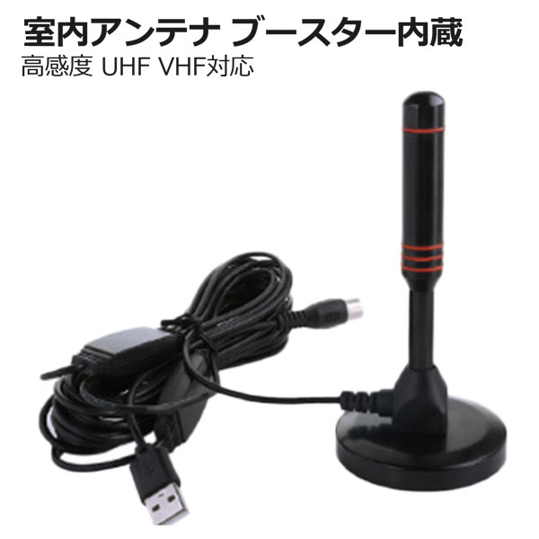 アンテナブースター 車 みんな探してる人気モノ アンテナブースター 車 家電 アンテナブースター 車 みんな探してる人気モノ アンテナブースター 車 家電