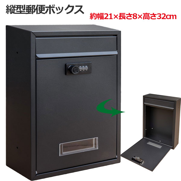 ダイヤルロック式で簡単に施錠できセキュリティ対策もバッチリ！ 薄型なので壁に取り付けても違和感がなく邪魔になりません！ 前面部分を大きく開くことができるので郵便物を楽に取り出せます！ 耐腐食性を高め、サビの発生を抑えます！ 【商品名】 郵便ボックス 【商品番号】 f-YY-TX0020 【商品仕様】 サイズ(約)：幅21.5×長さ8×高さ32cm 投函口サイズ(約）：幅18×高さ3.0cm　 内寸サイズ(約)：幅18.×長さ7.0×高さ23.5cm 材質：コーティングスチール 重量(約)：1.27kg 【注意事項】 ※輸入品につき本体に僅かなキズ・スレ・さび汚れなどがつく場合があります。 ※入荷時期により予告無くデザイン・色・サイズなど、細かな仕様が変更される場合がございます。 ※色合いの感じ方には個人差があり、撮影状況・PC環境により色合いが異なる場合がございます。 ※細かい点が気になる方、神経質な方はご注文お控えください。 ※他サイト間で在庫を共有しているため、在庫更新のタイミングによってはページ上の在庫と実在庫に相違が出る場合がございます。予めご了承ください。 在庫切れや入荷待ちとなる場合は別途ご連絡いたします。 ご注文前に必ずご確認下さい ⇒ お買い物ガイド 基本送料 0円 別途追加送料　北海道：＋500円、沖縄県：＋2,000円、離島：＋3,000円 ※同梱不可