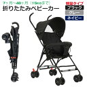 b型ベビーカー コンパクト シート バギー 折りたたみバスケット 収納 おでかけ おしゃれ 赤ちゃん キッズ スチールバギー