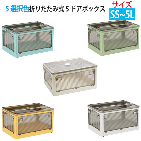 底面キャスター付き 収納ボックス 折りたたみ 収納ケース 蓋付き キャスター付き 透明 積み重ね 5面開..