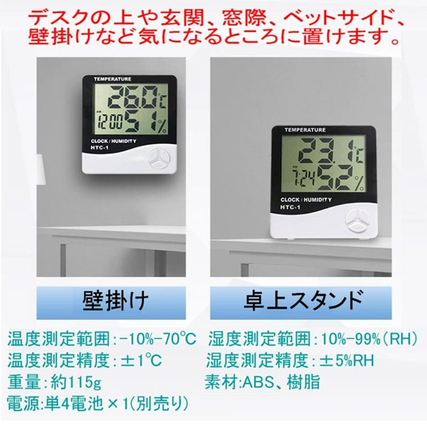 デジタル温湿度計 時計 アラーム デジタル温度計 湿度計 測定器 卓上 壁掛け 置き時計 多機能 月日 目覚まし時計 室内環境管理 [2]